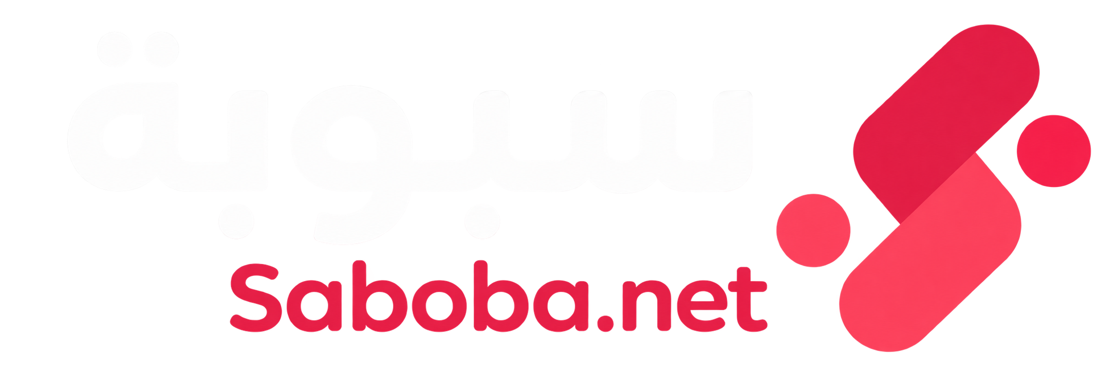سبوبة