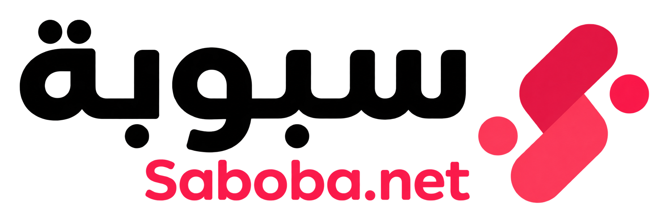 سبوبة