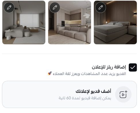 نشر إعلان