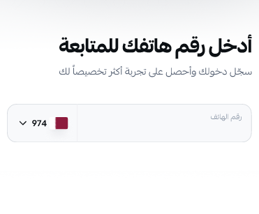 التسجيل